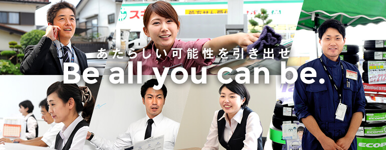 Be all you can be. あたらしい可能性を引き出せ